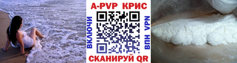Alpha-PVP крисы CK  дарнет шоп  Воткинск 