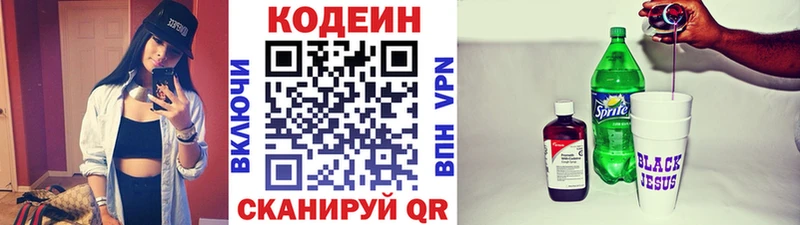 Codein Purple Drank  Воткинск 